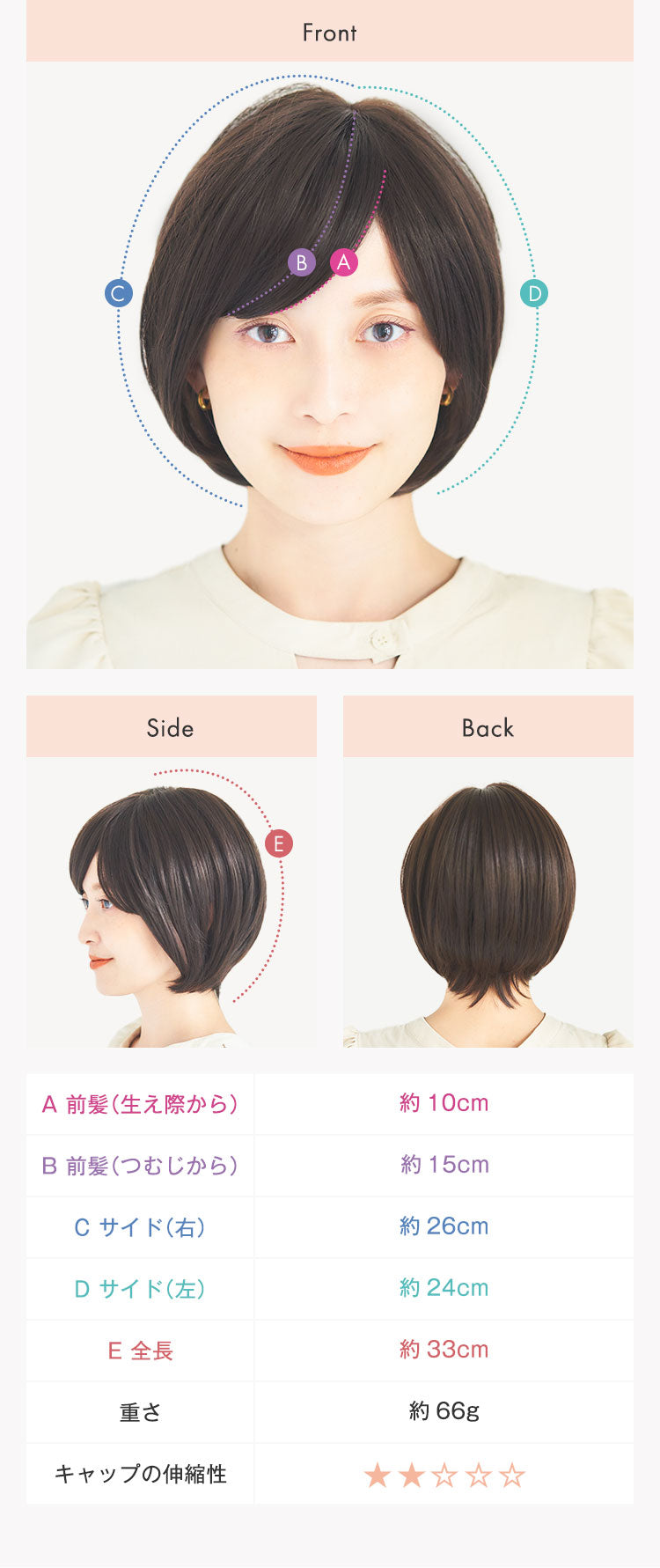 天使のマニッシュショート