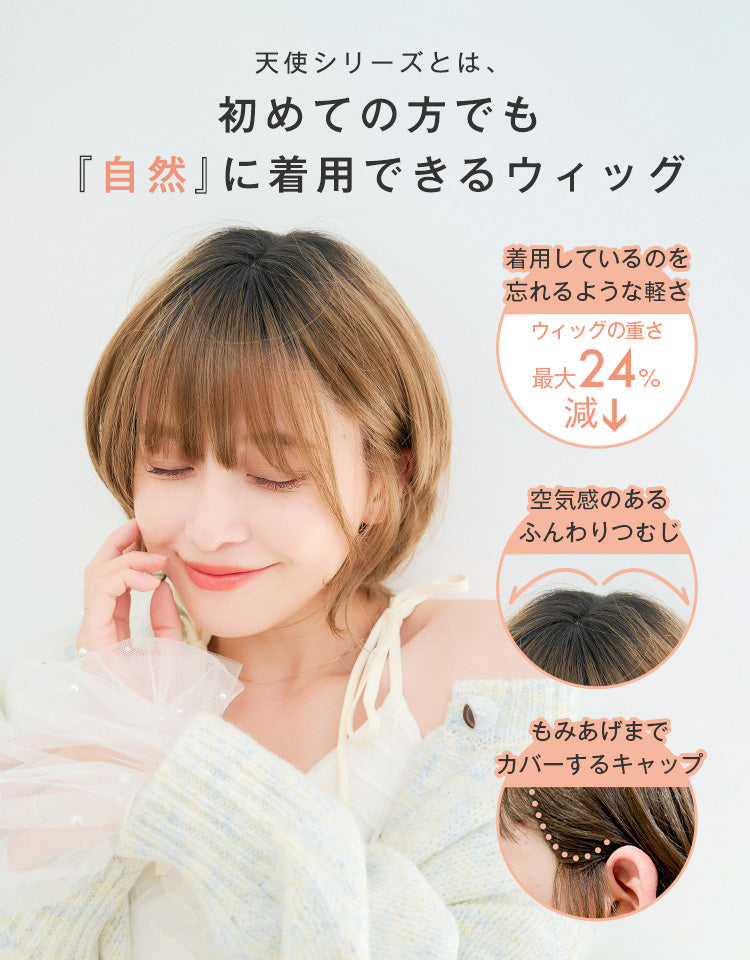 天使のラテショートplus