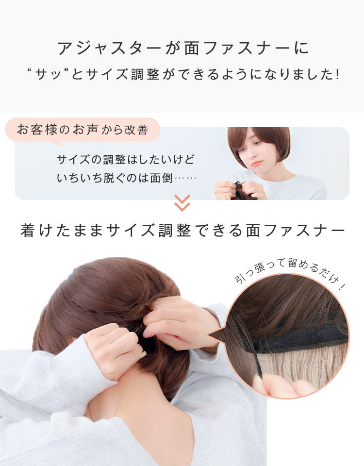 リラックスウィッグショート