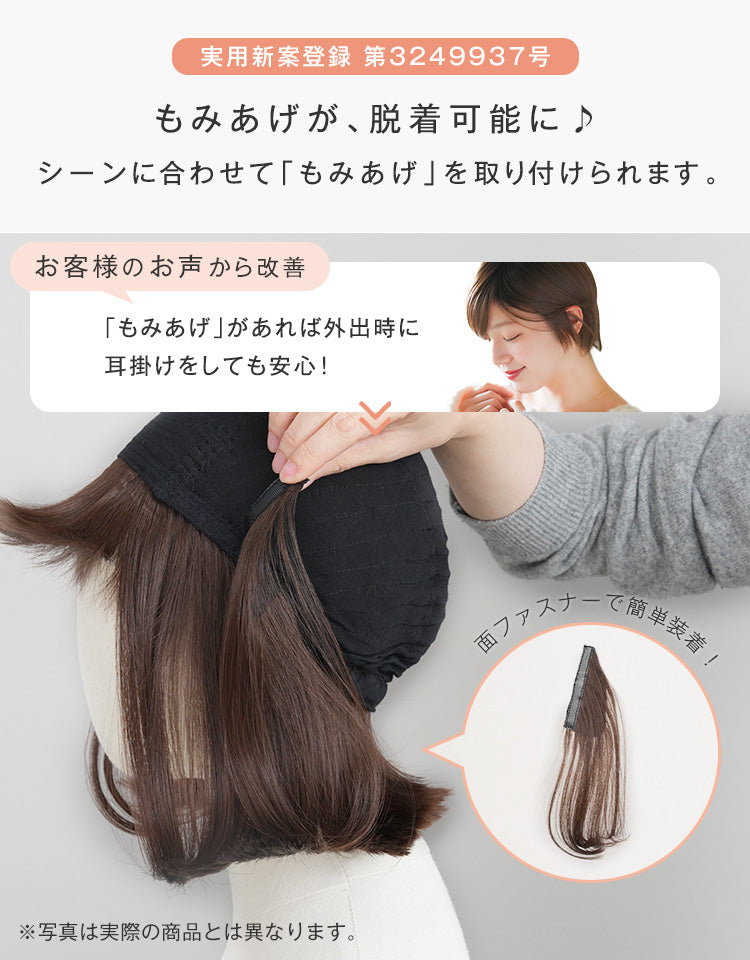 リラックスウィッグショートボブ