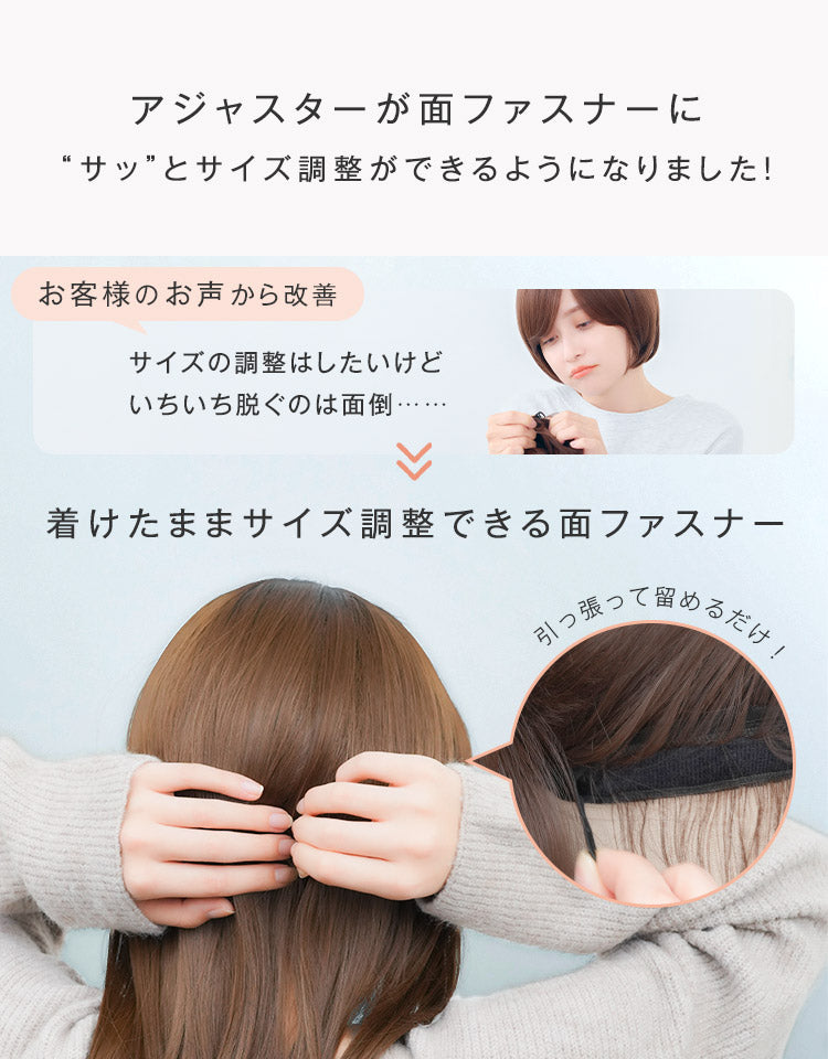 リラックスウィッグミディ