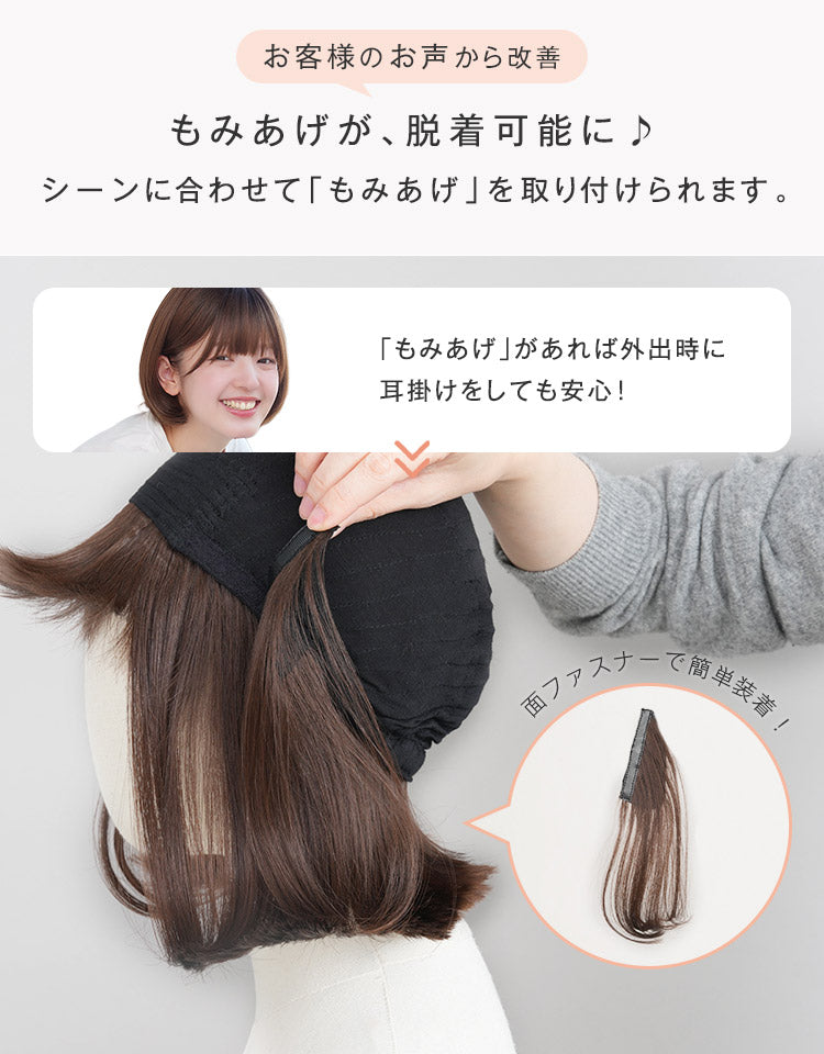 リラックスウィッグ_チェルシーショート