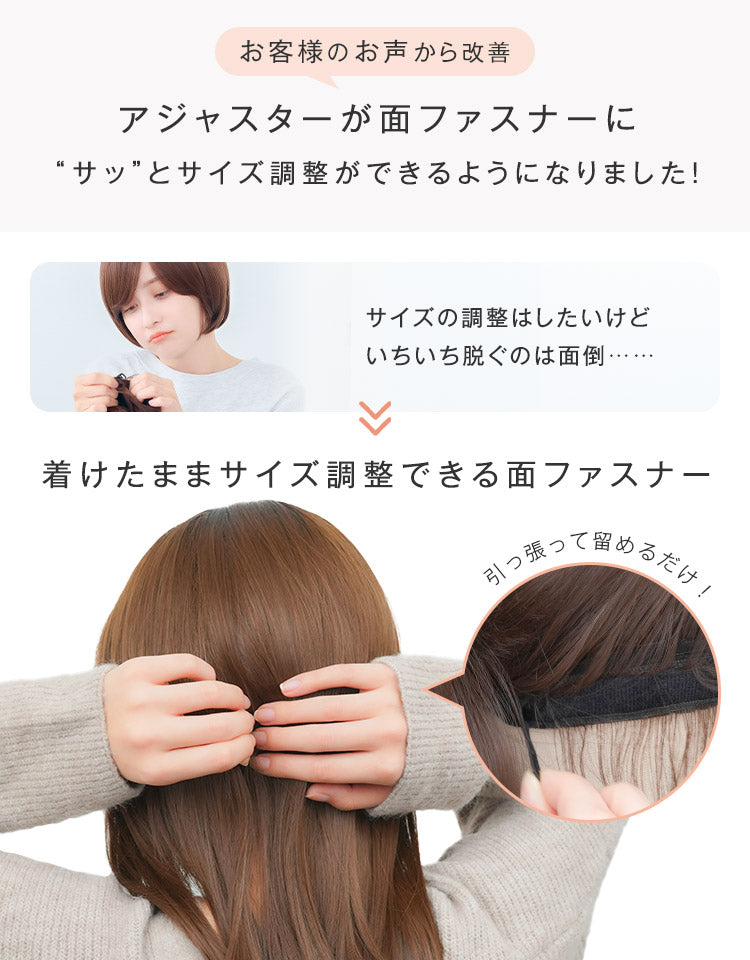 リラックスウィッグ_チェルシーショート