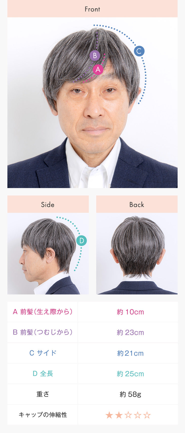 【メンズパンフレット掲載】エリートショート人毛MIX
