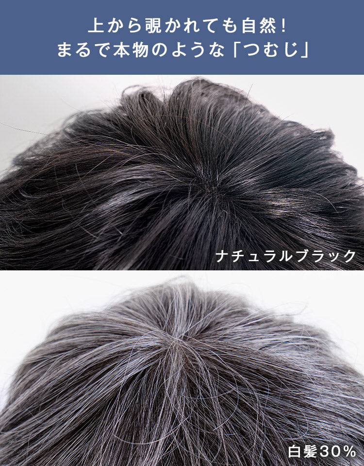 【メンズパンフレット掲載】カームショート人毛MIX