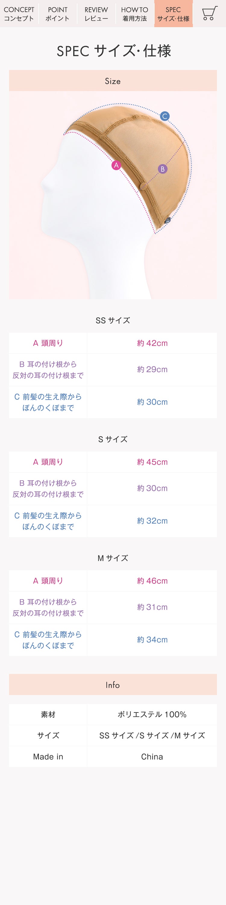 ウィッグアンダーキャップ_4テープタイプ