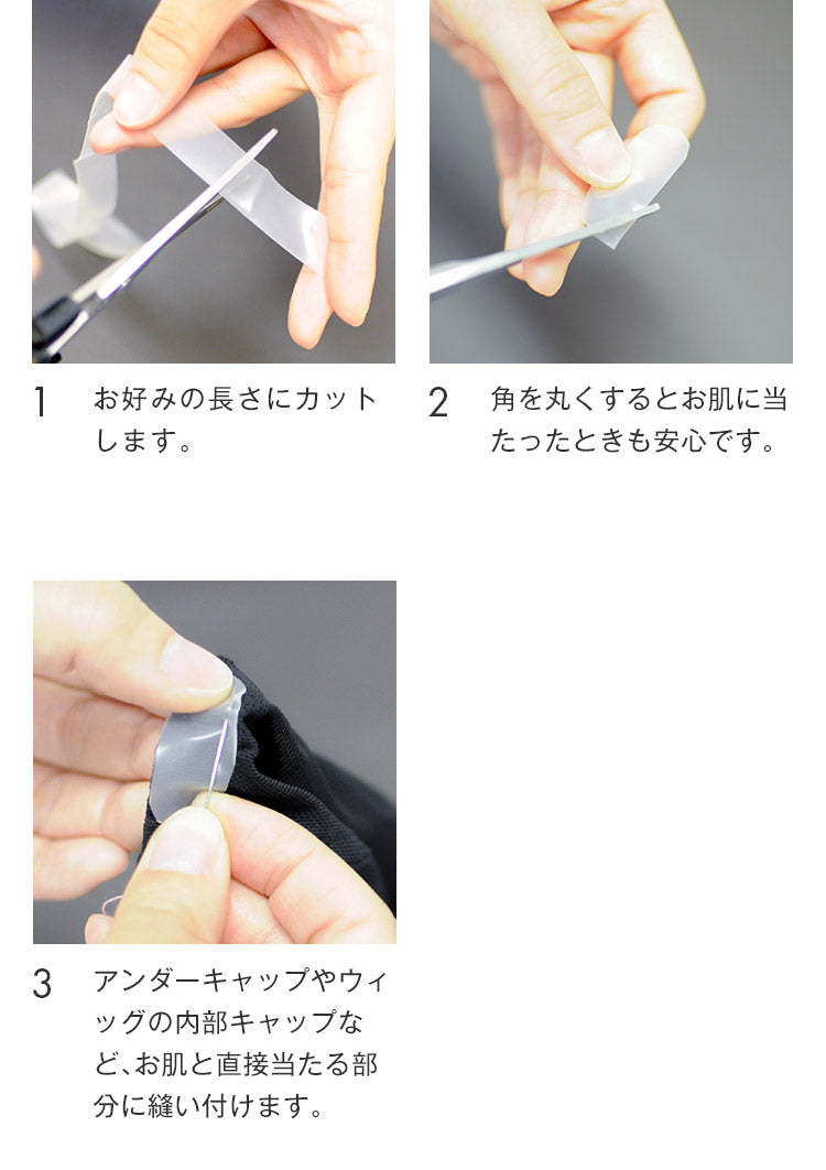 すべり止めシリコン