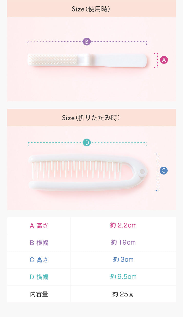 折りたたみブラシ