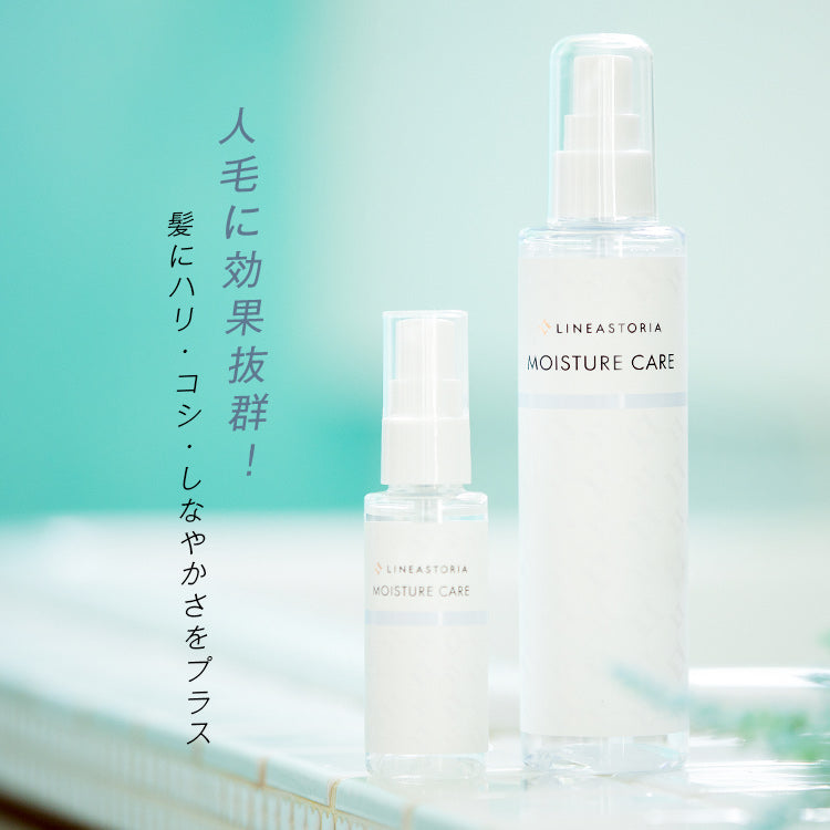 モイスチャーケアエッセンス