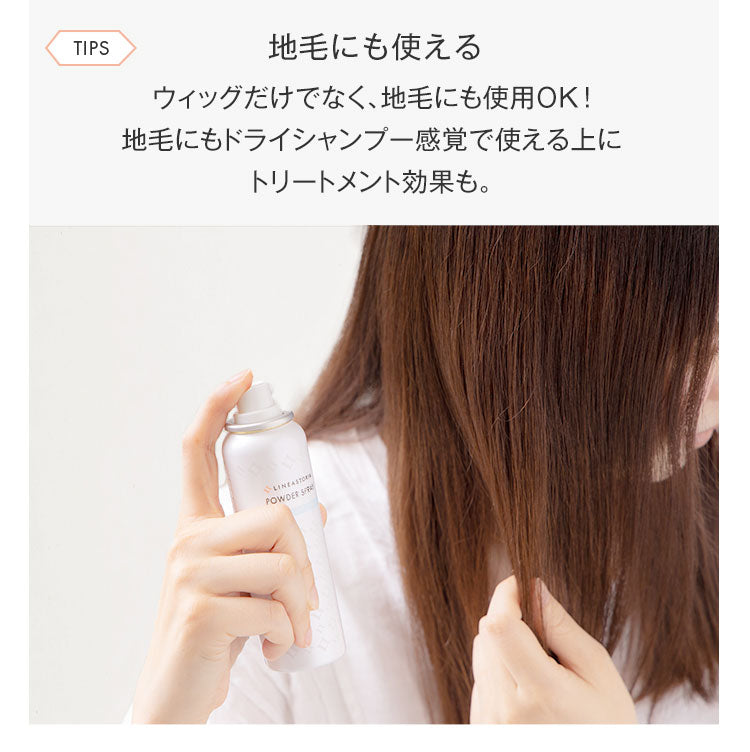 パウダースプレー