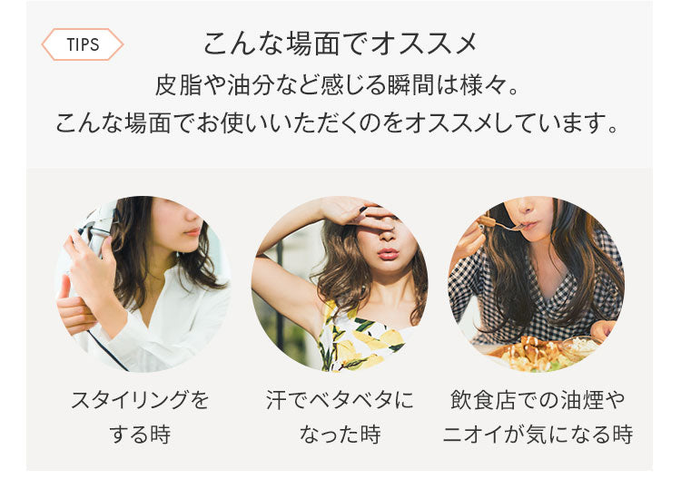 パウダースプレー