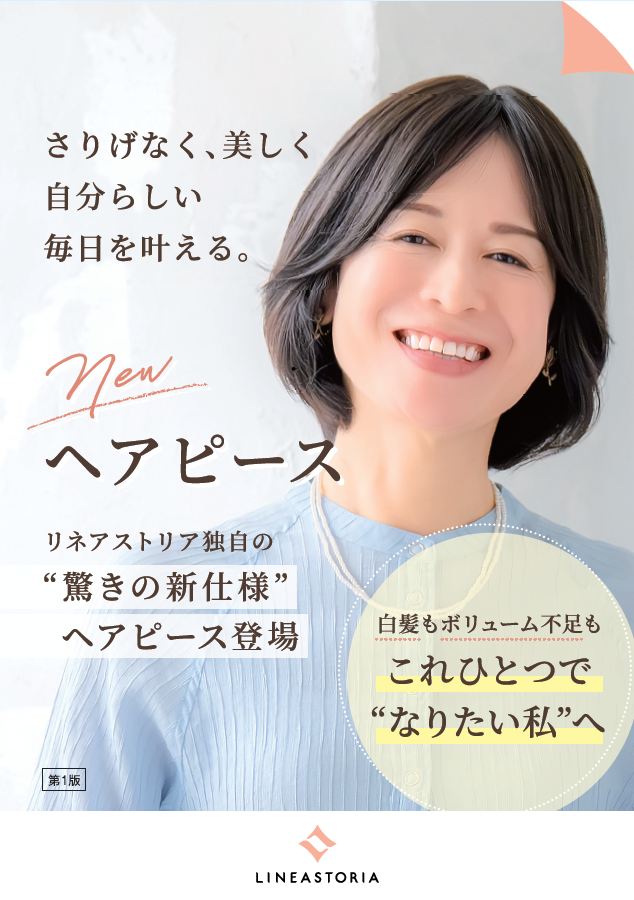 ミセス向けトップカバーパンフレット(10冊セット)