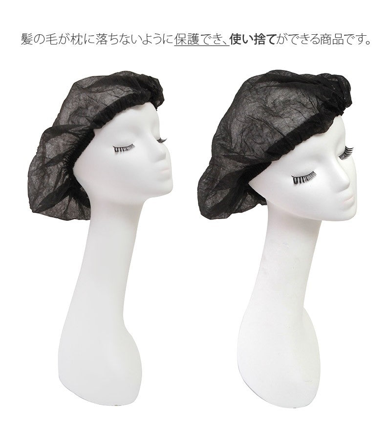 不織布キャップ(ブラック20枚入り)