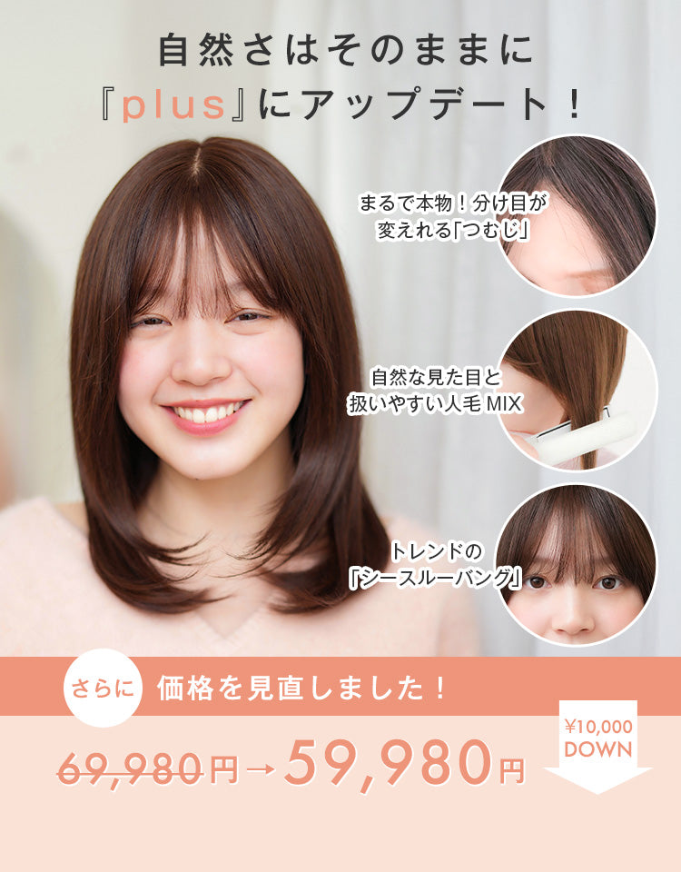 天使のチアミディplus人毛MIX