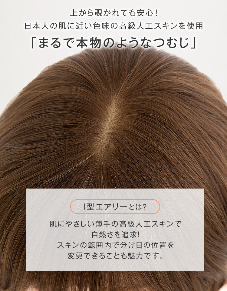 天使のラテショートplus人毛MIX