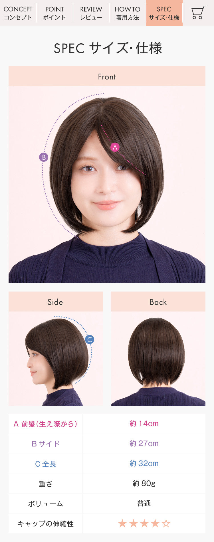 REMY人毛100%_天使のマニッシュショート