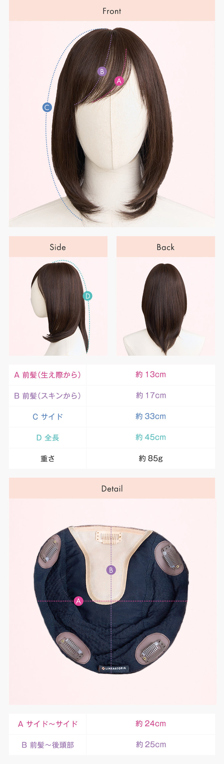 天使のヘアピース_ワイド_人毛MIX