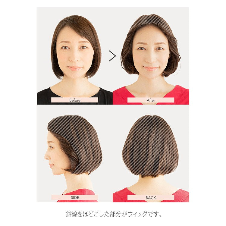 天使のヘアピース_フリーリー人毛MIX