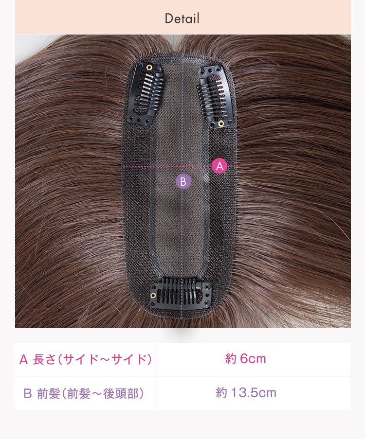 天使のヘアピース_フリーリー人毛MIX