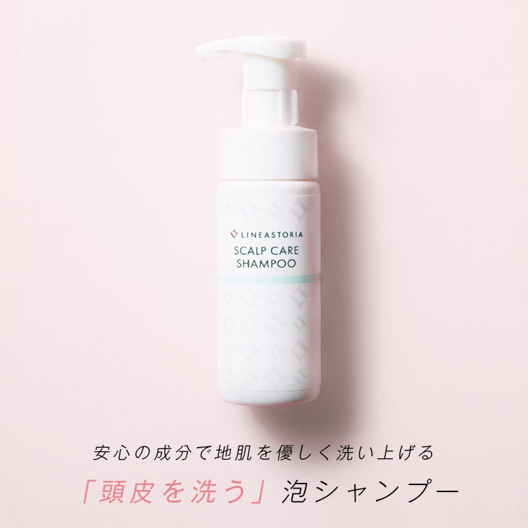 スカルプケアシャンプー