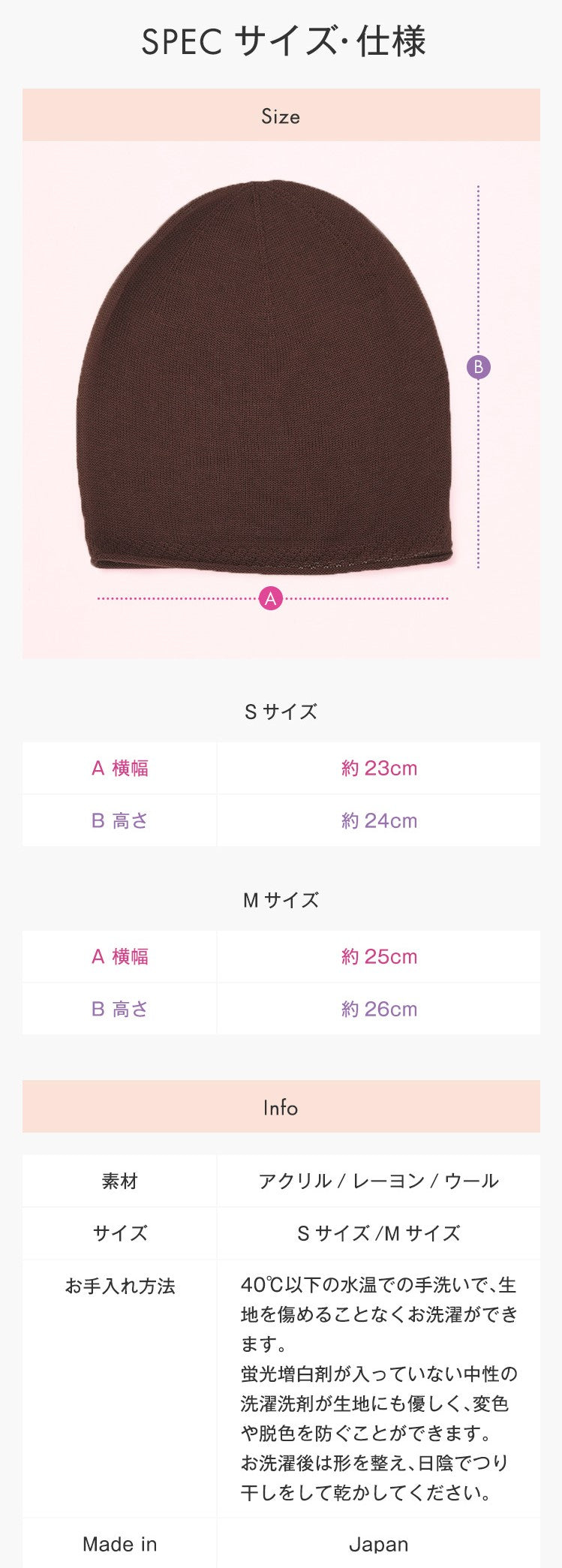 うるおい薄手ニットケア帽子