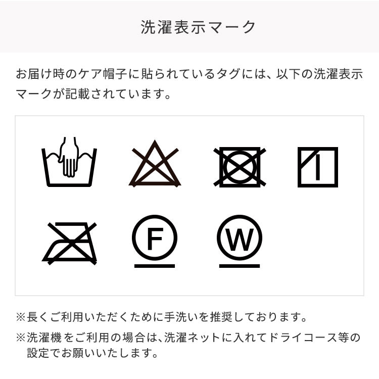 ケア帽子_オーガニックコットン100%