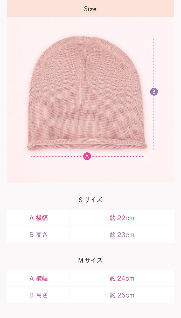 ケア帽子_オーガニックコットン100%