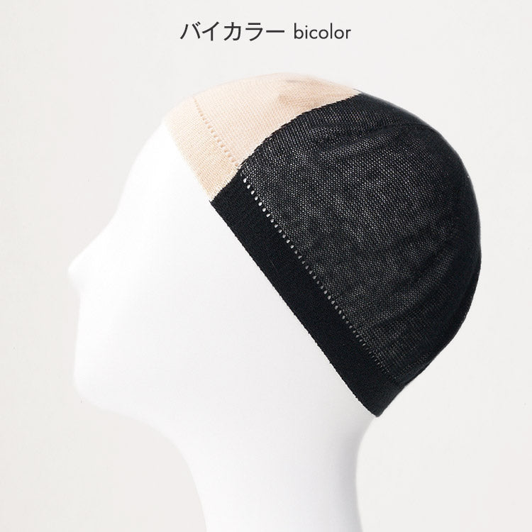 ウィッグアンダーキャップ_無縫製コットン100%