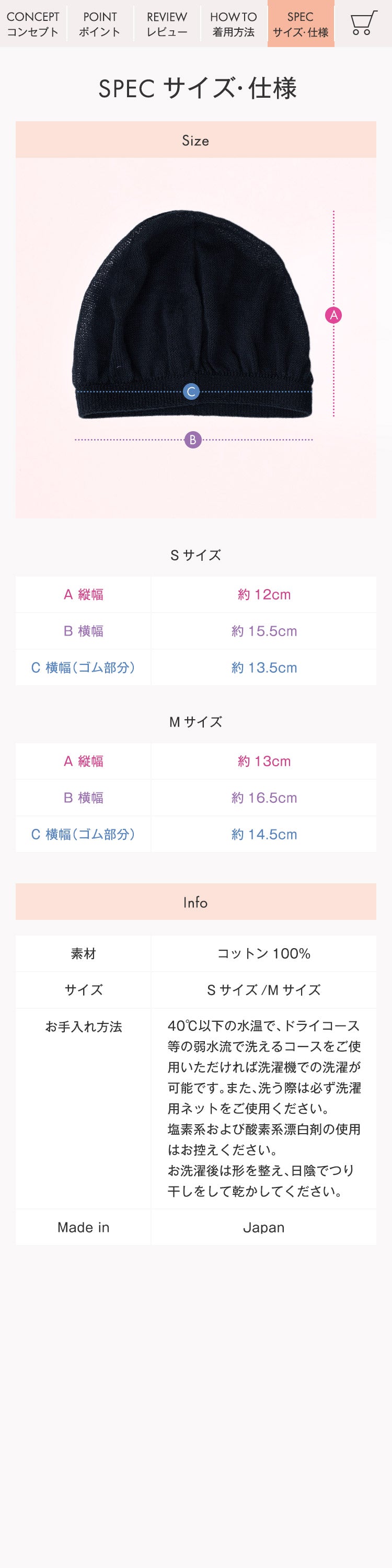 ウィッグアンダーキャップ_無縫製コットン100%