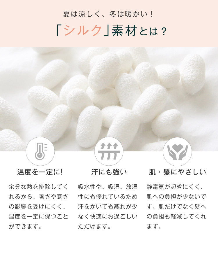 ウィッグアンダーキャップ_無縫製シルク100%