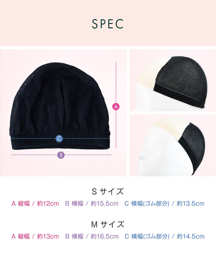 ウィッグアンダーキャップ_無縫製シルク100%