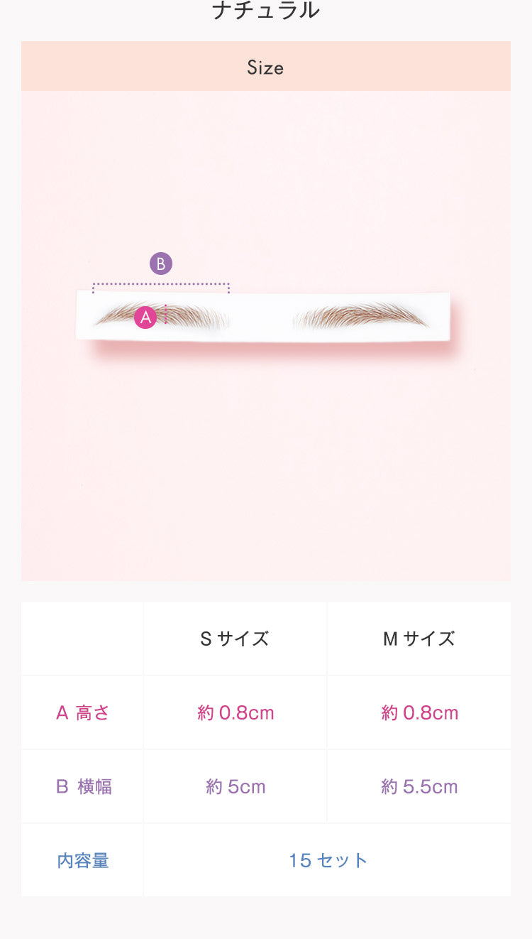 眉毛アートメイクシール