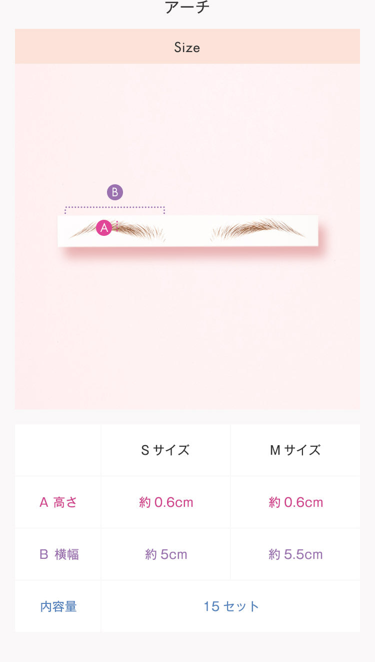 眉毛アートメイクシール