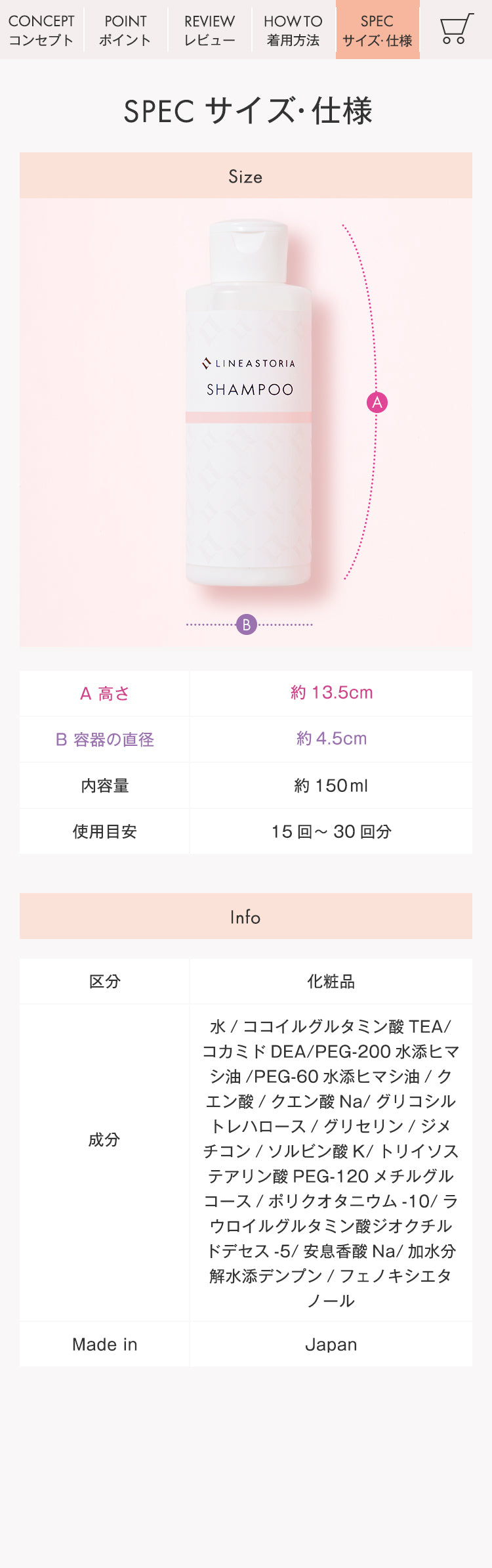LSシャンプー