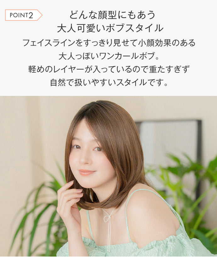 天使のピュレボブ
