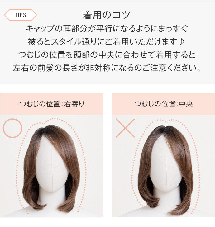 天使のピュレボブ