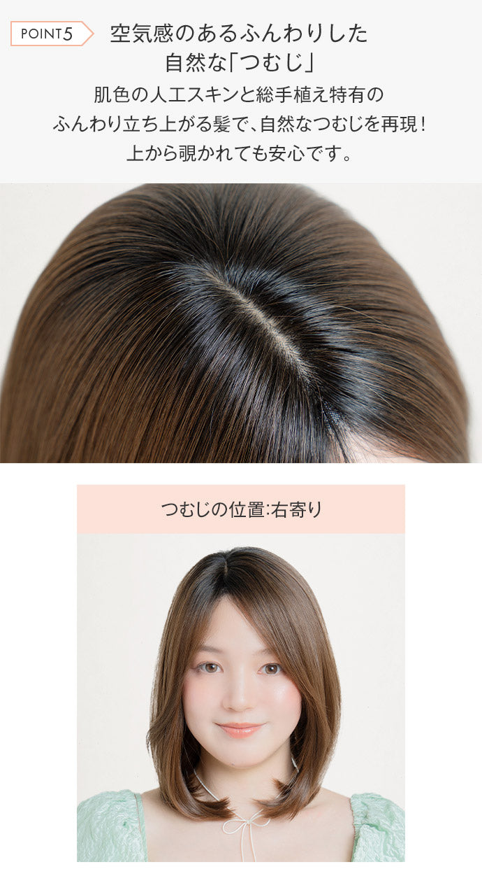 天使のピュレボブ