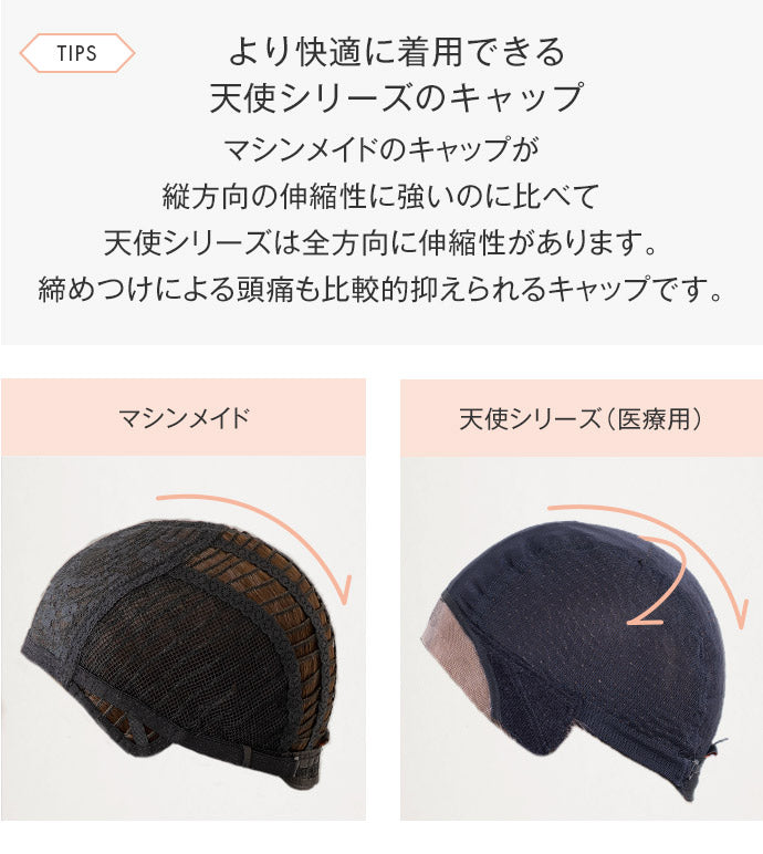 天使のピュレボブ