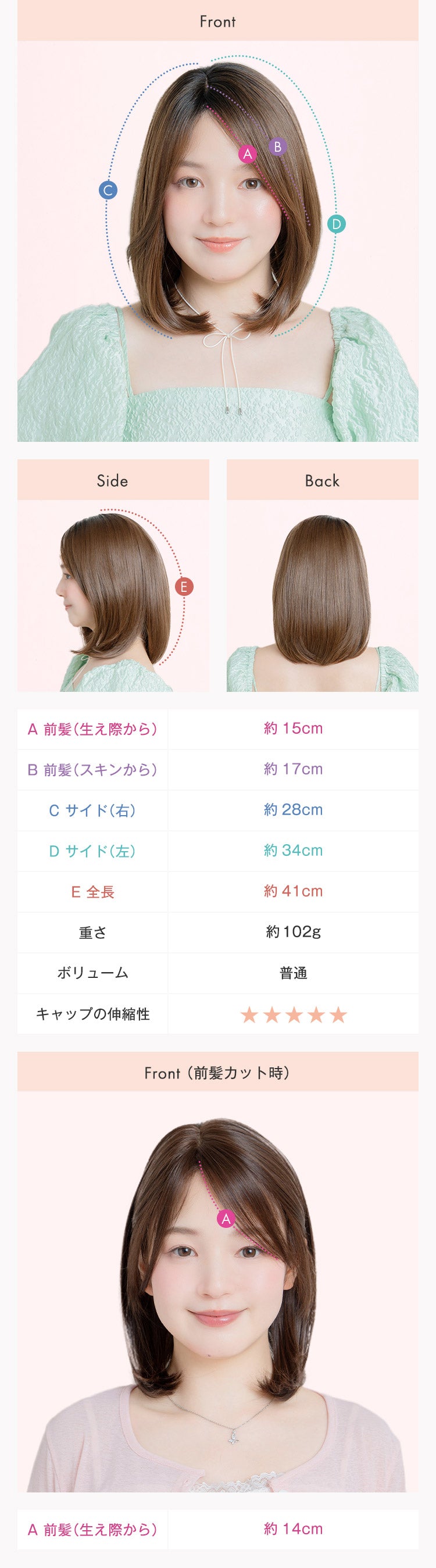 天使のピュレボブ