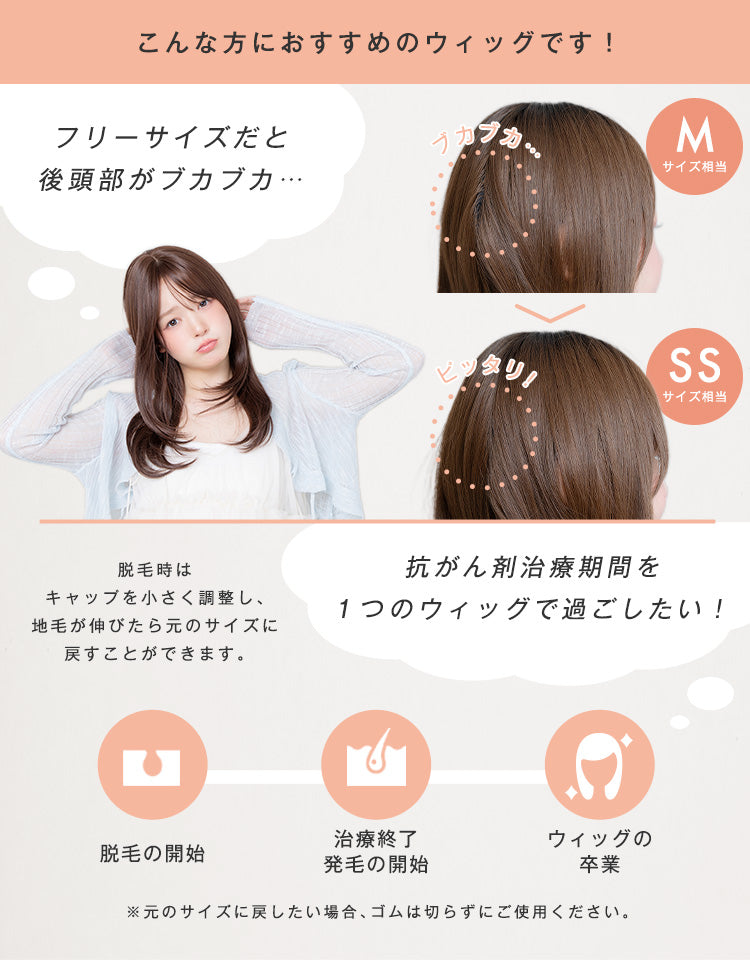 【極ぴたっ】天使のレリーナロング