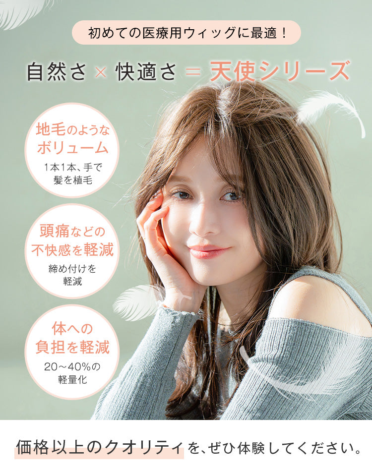 天使のシャドウミディ