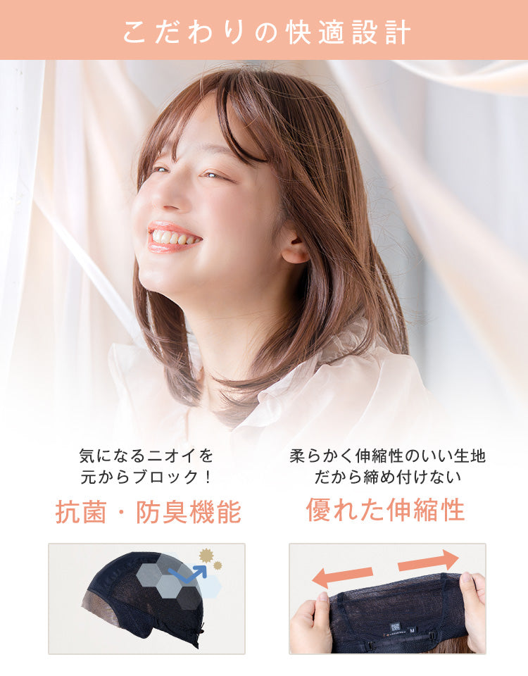 【極ぴたっ】天使のミルムボブ人毛MIX