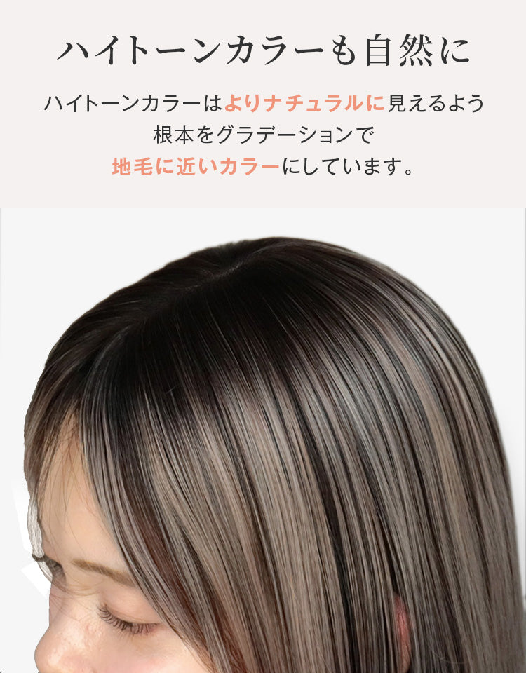 トップエクステンション