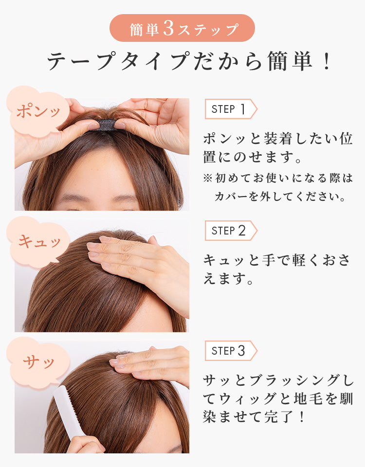 トップエクステンション