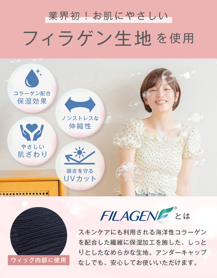 潤リラックスウィッグ_ソネットショート