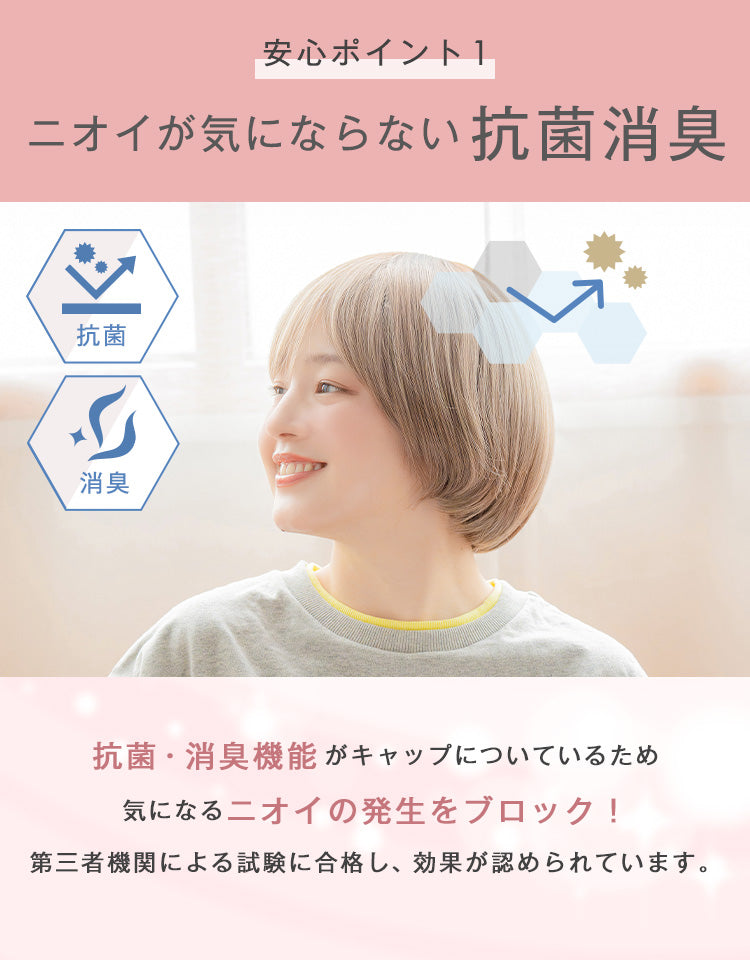 潤リラックスウィッグ_ソネットショート