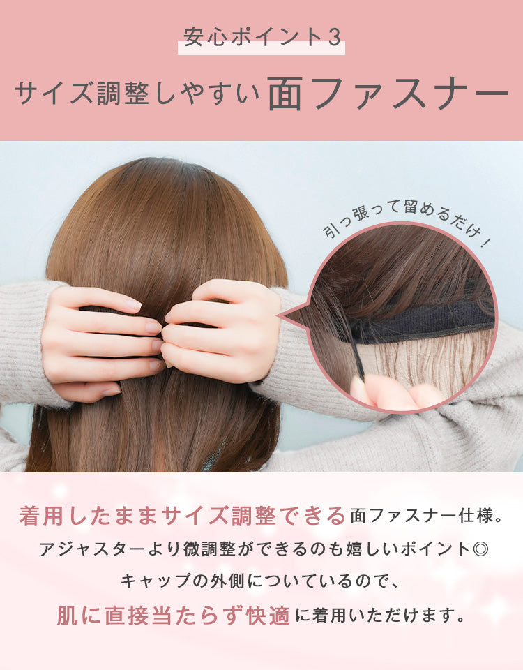 潤リラックスウィッグ_ソネットショート