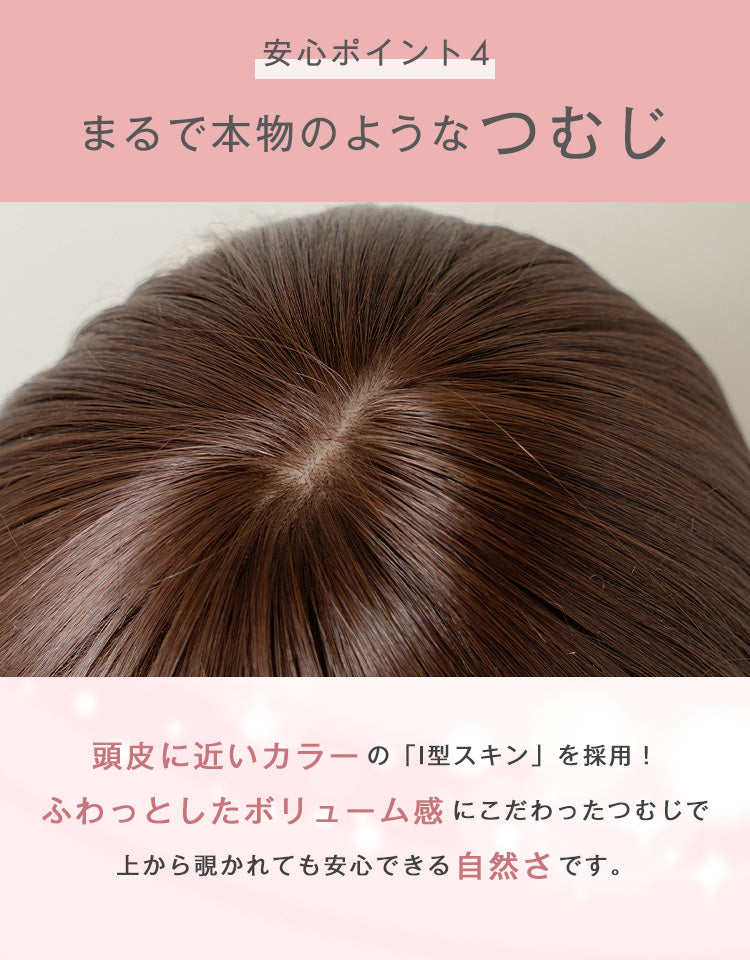 潤リラックスウィッグ_ソネットショート