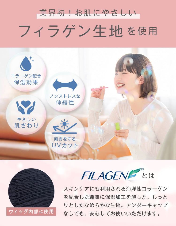 潤リラックスウィッグ_ミニボブ