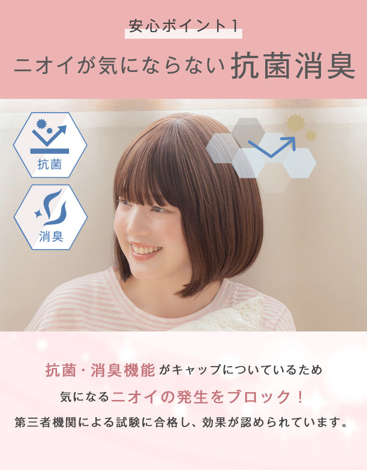 潤リラックスウィッグ_ミニボブ